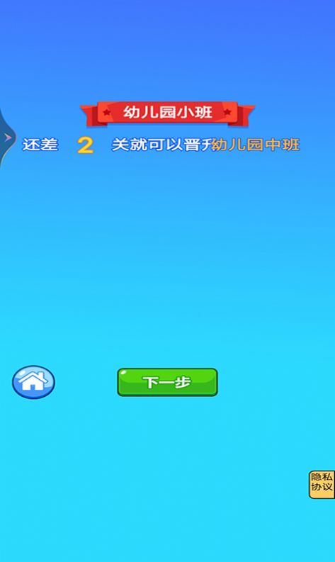喝水大挑战安卓 图1