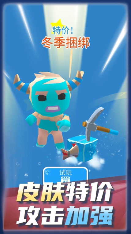 冰球碰碰乐最新版图1