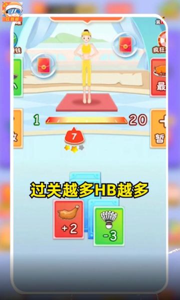 体重接力战领红包正版图2