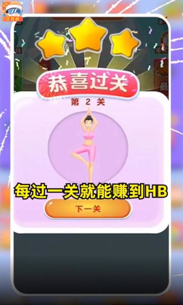 体重接力战领红包正版图3