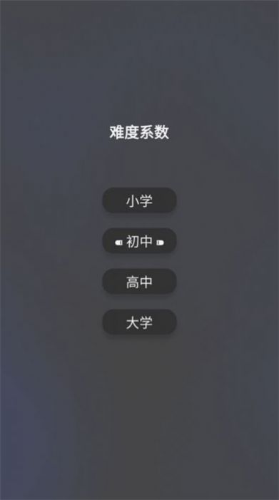 单词猜猜猜最新 图1