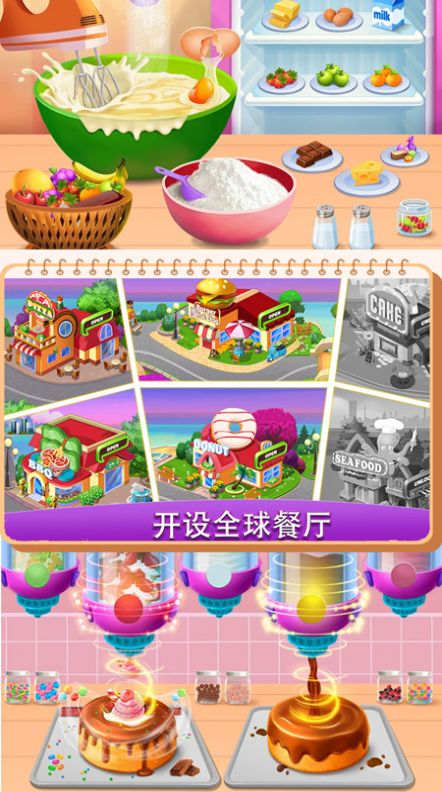 梦幻蛋糕迷你屋安卓版图3