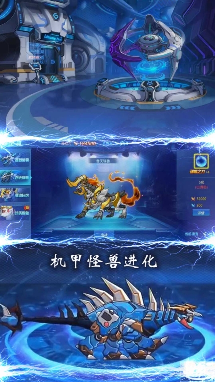 恐龙战机甲大决斗免广告最新版图1