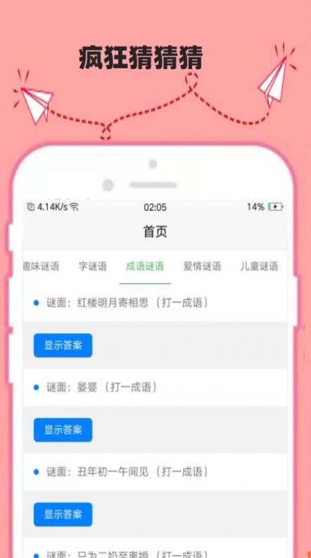最强疯狂脑力最新安卓版图1