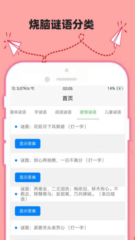 最强疯狂脑力最新安卓版图2