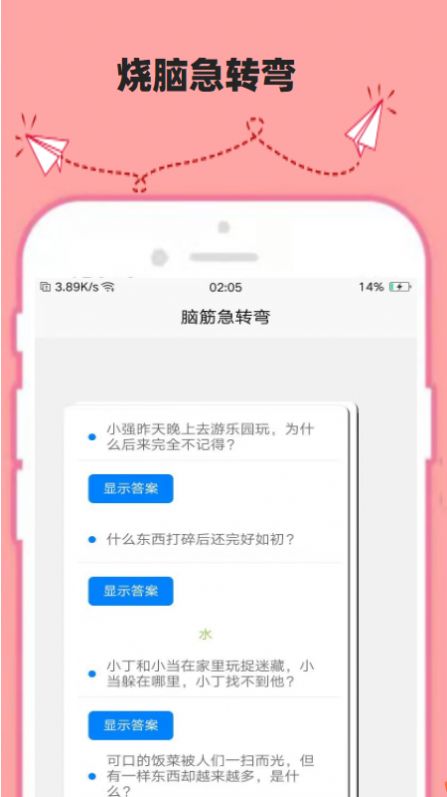 最强疯狂脑力最新安卓版图3