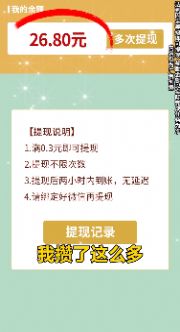 养花变首富领红包 图1
