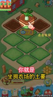 福运农场赚红包最新版图1