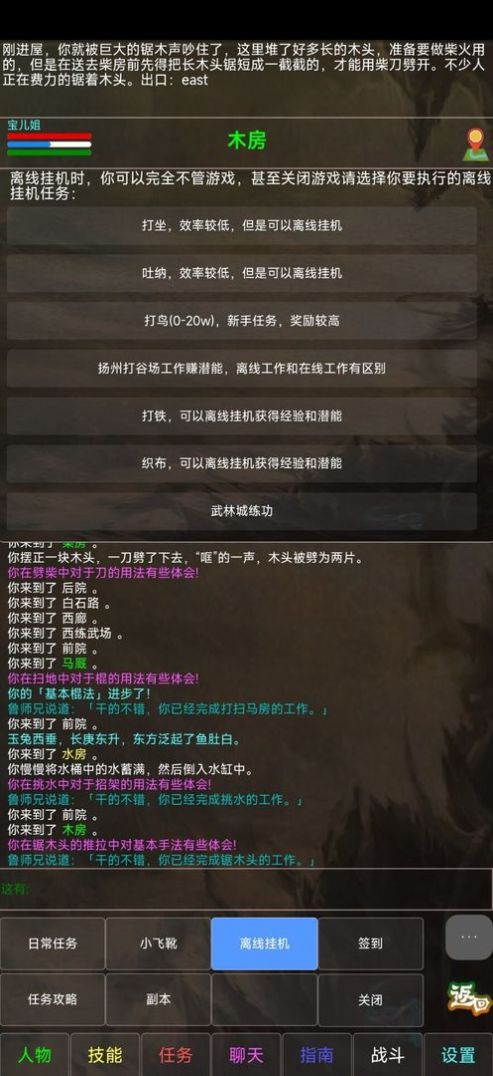 神州风云MUD最新版图1