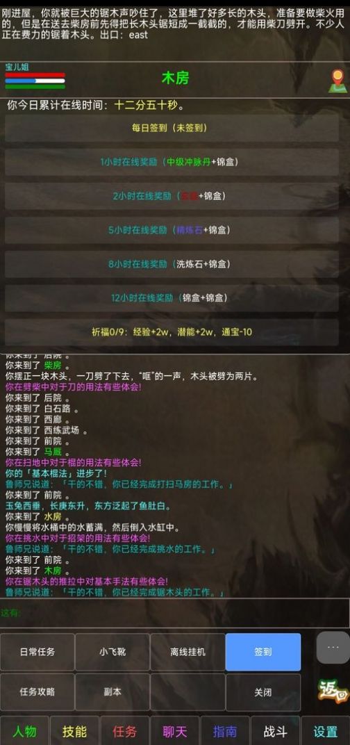 神州风云MUD最新版图2