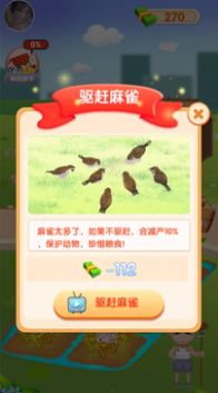 快来看大米领红包福利版图2