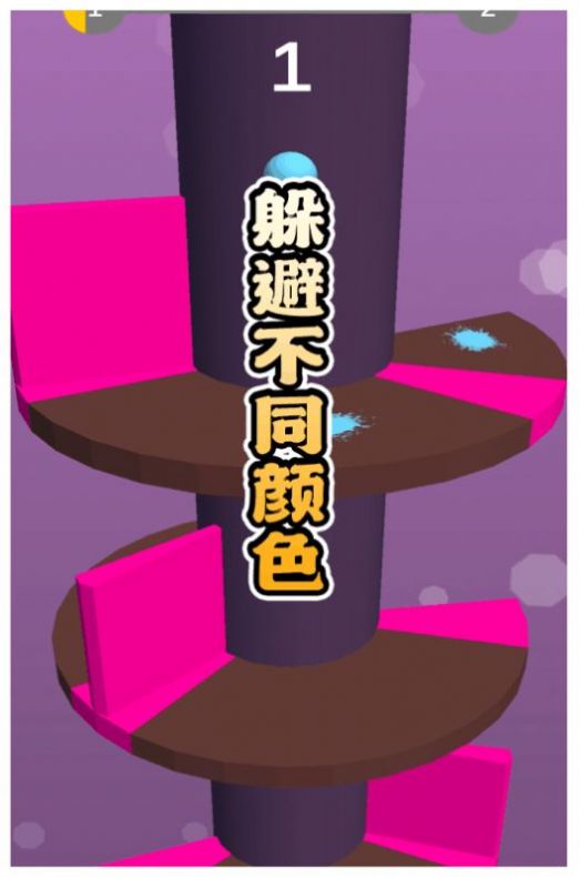 多彩球跳塔安卓 图2