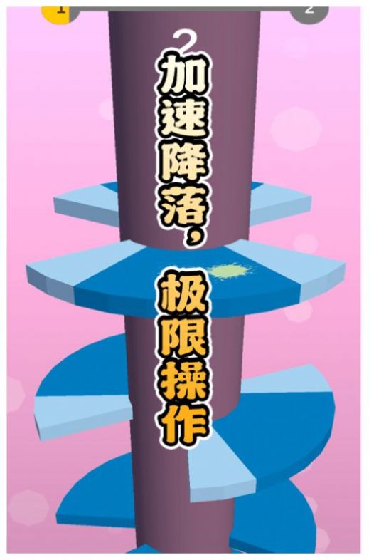 多彩球跳塔安卓 图3