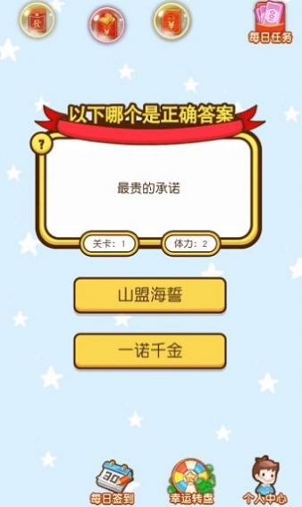 超智商考验领红包福利版图2