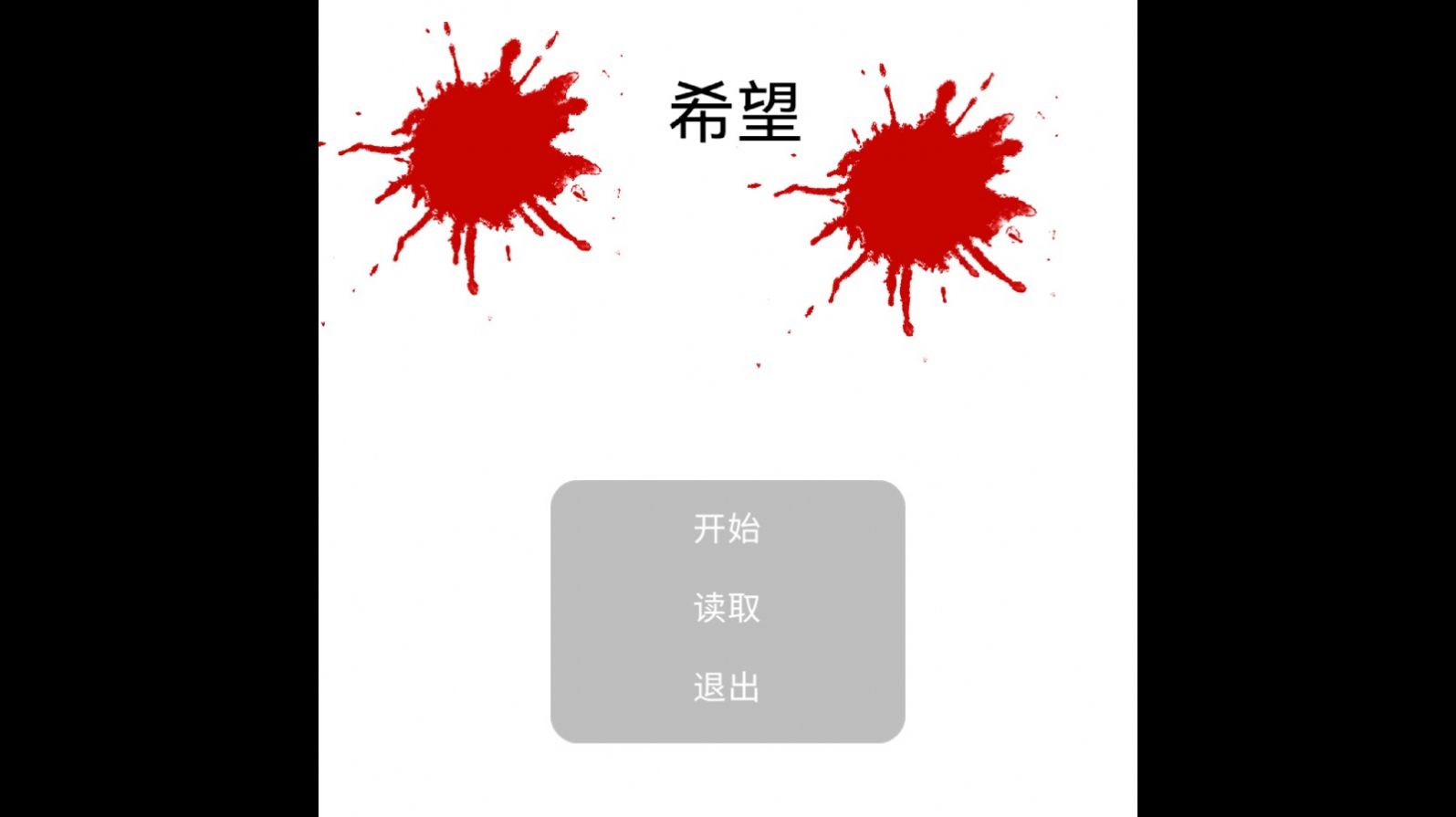 狗熊岭的希望安卓版图2