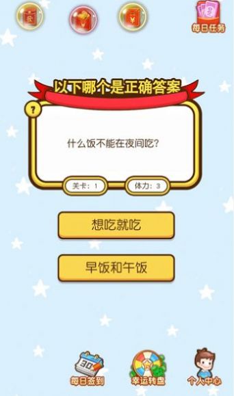 猜中不简单红包版图2