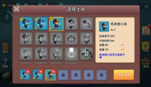 小兵大战僵尸安卓版图1
