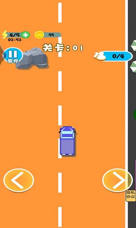 车车向前冲安卓 图1