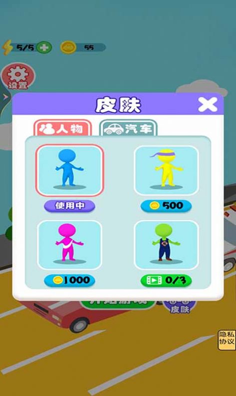 车车向前冲安卓 图2