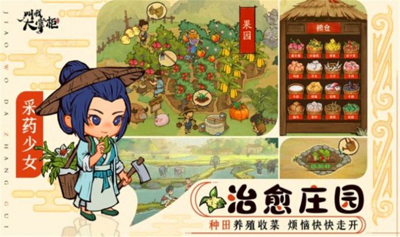 叫我大馆长免广告版图1