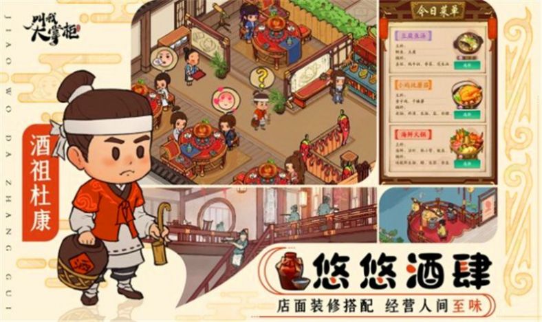 叫我大馆长免广告版图3