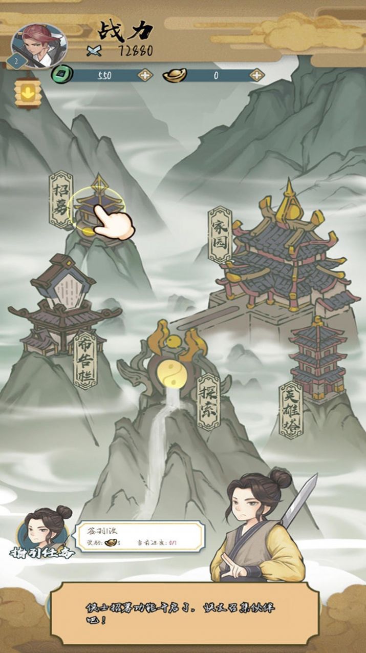 进击的王小二最新版图1