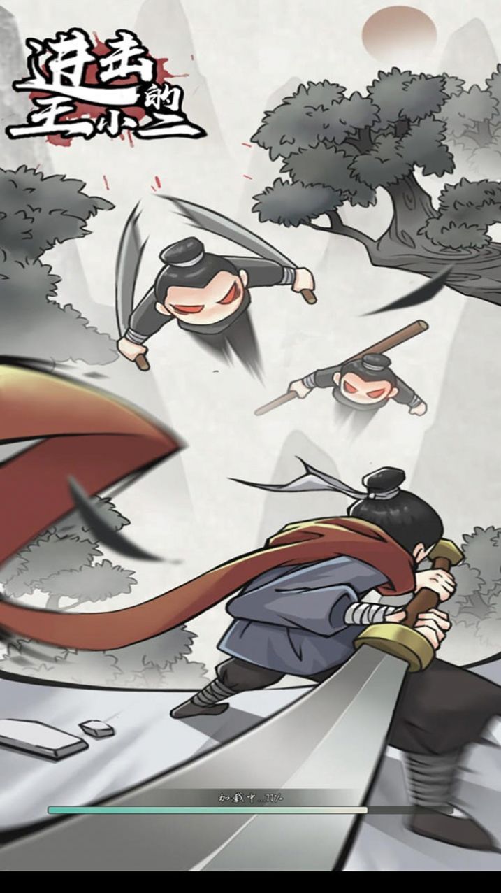 进击的王小二最新版图2