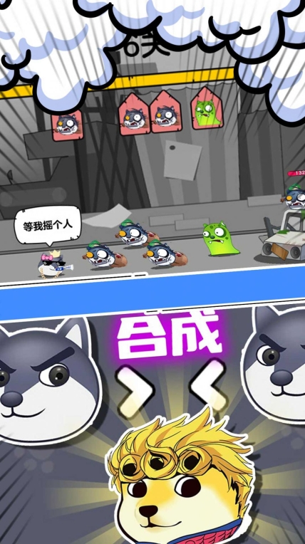 狗头表情大作战最新版图3