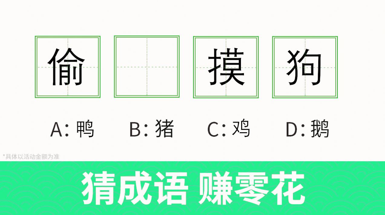 我是一个汉子红包正版图1