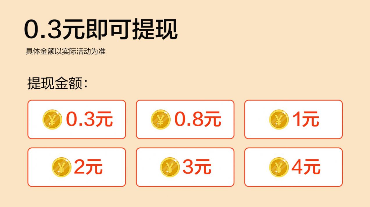 我是一个汉子红包正版图2
