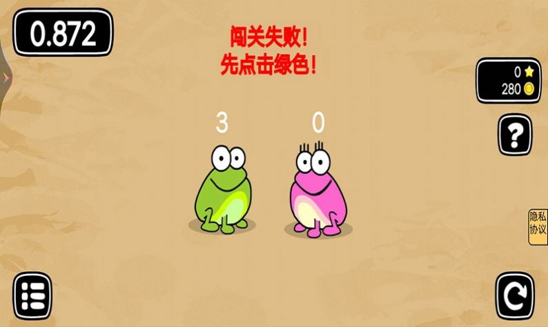青蛙旅行记安卓版图3
