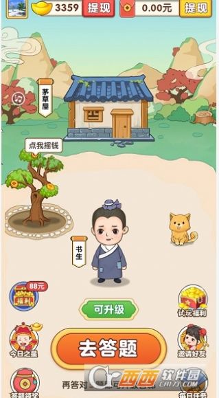 成语赚元宝领红包福利版图1