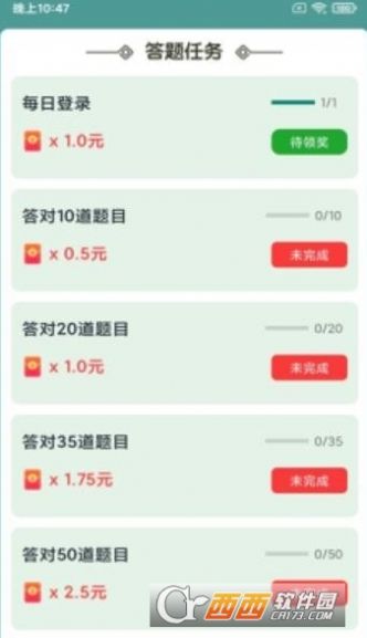 成语赚元宝领红包福利版图2