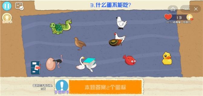 脑子贼好使最新版图2