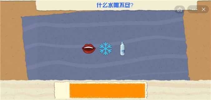 脑子贼好使最新版图3