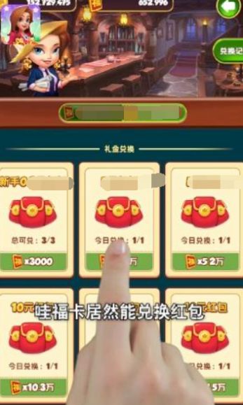 欢乐萌萌屋红包版图3