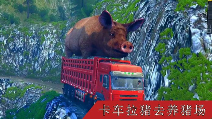真实卡车遨游模拟器安卓版图3