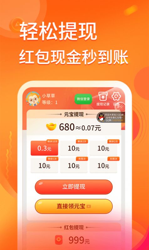 答题存钱罐领红包福利版图1