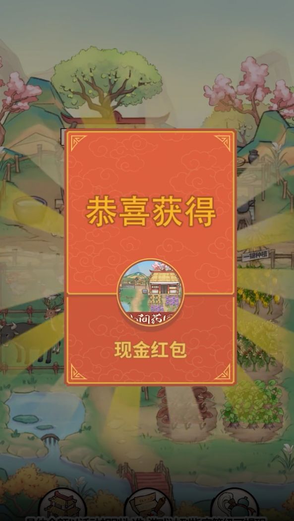 中药小郎中红包正版图1