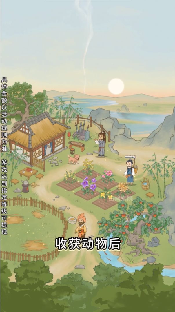 中药小郎中红包正版图2
