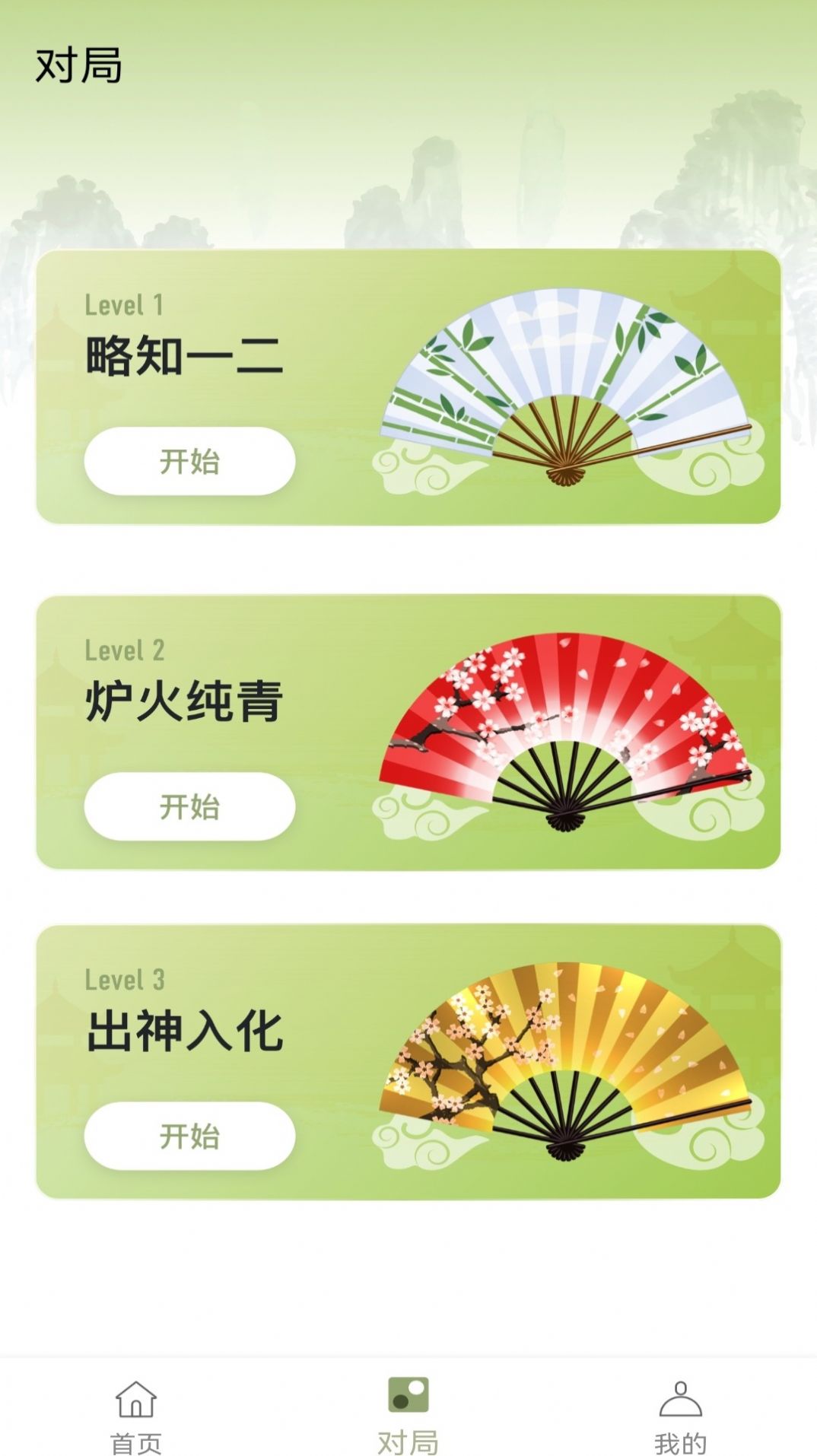 经典五子棋安卓版图3