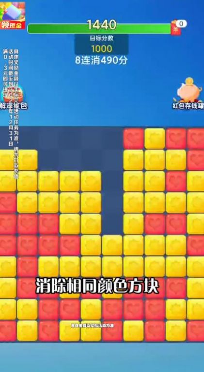 消消刷刷乐领红包福利版图1