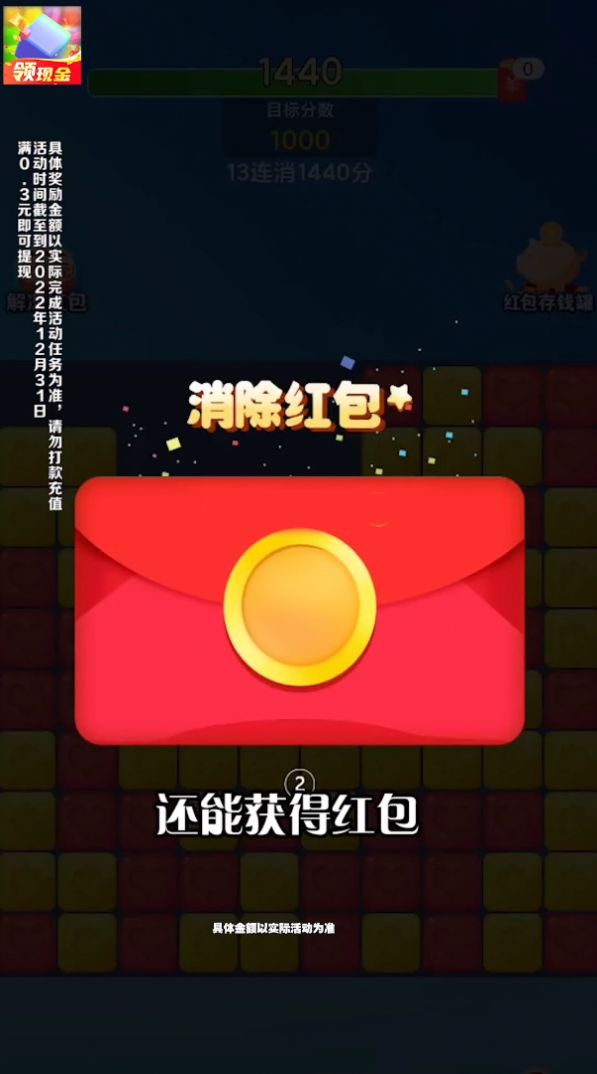 消消刷刷乐领红包福利版图3