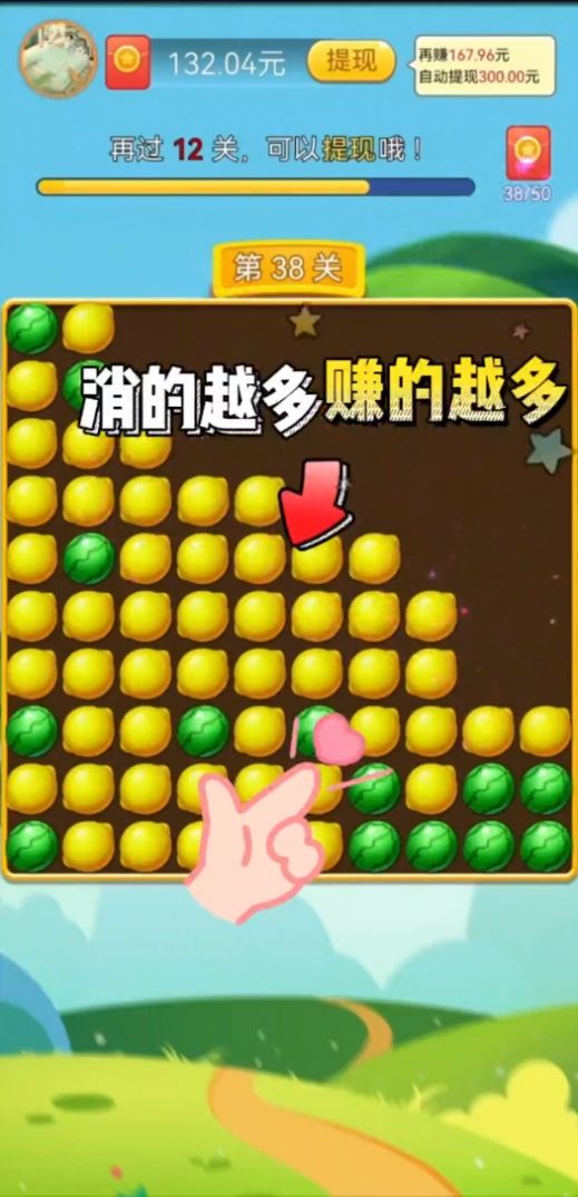 赏金乐消消领红包福利版图1