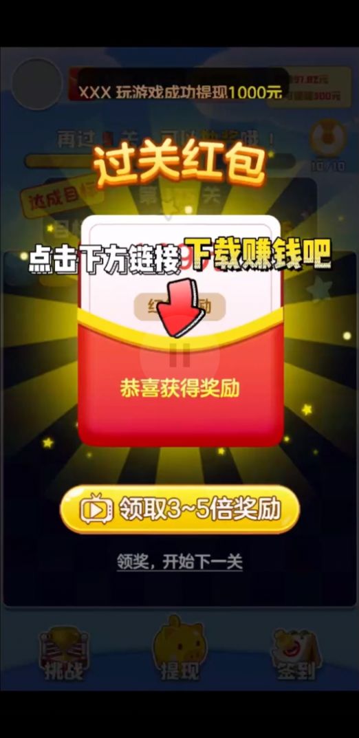 赏金乐消消领红包福利版图2