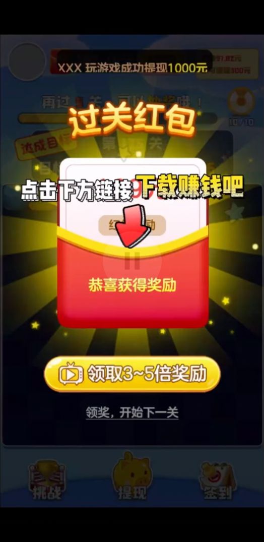 赏金乐消消领红包福利版图3
