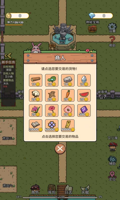 迷你世界守卫队安卓版图1