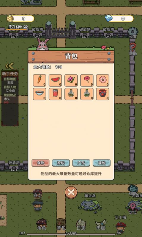 迷你世界守卫队安卓版图2
