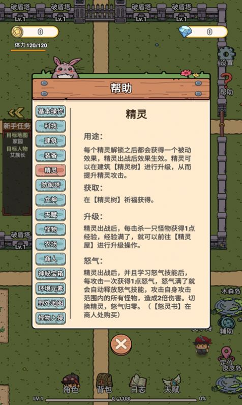 迷你世界守卫队安卓版图3