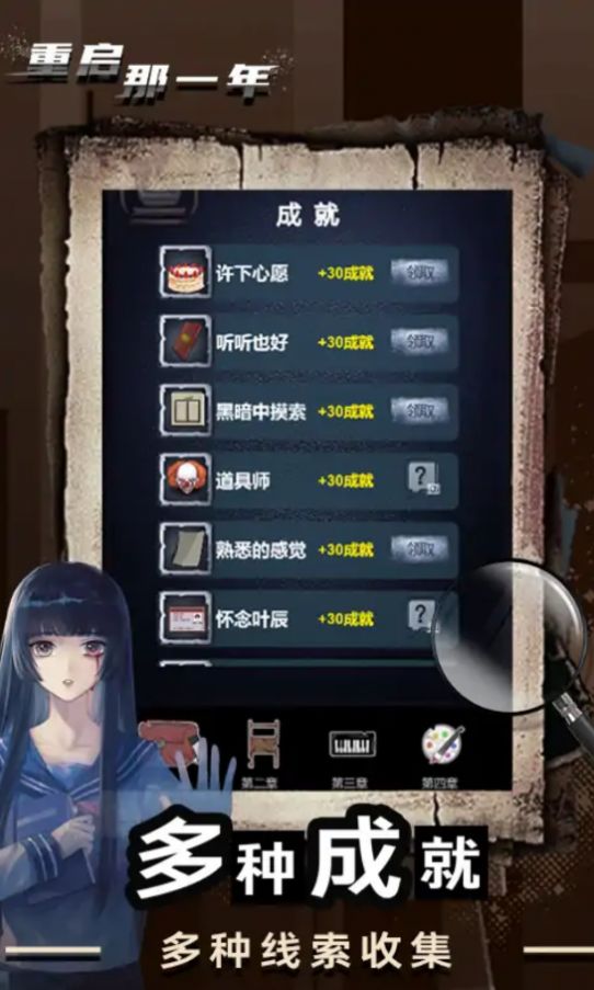 重启那一年恐怖完整版图1